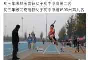 关于田径项目中的佳绩频现，刷新记录引关注的信息