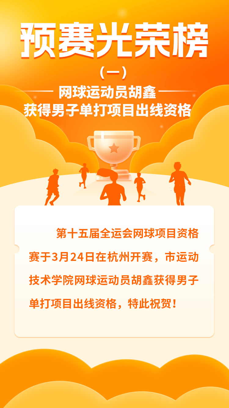 关于田径项目中的佳绩频现，刷新记录引关注的信息