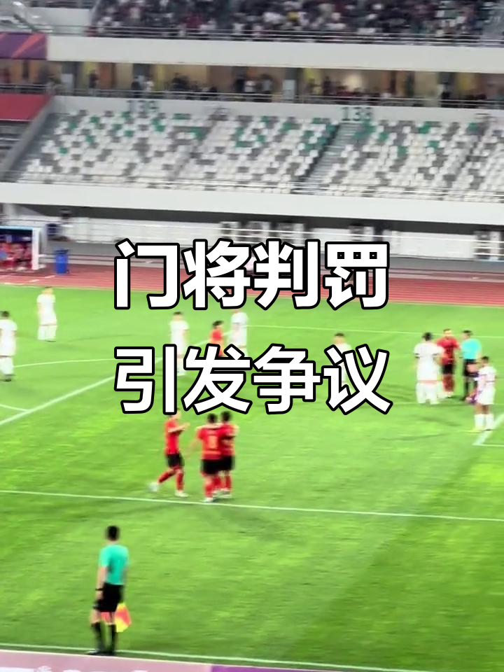 关于莫德里奇错失单刀球，海港门将神勇扑救成最大功臣！的信息